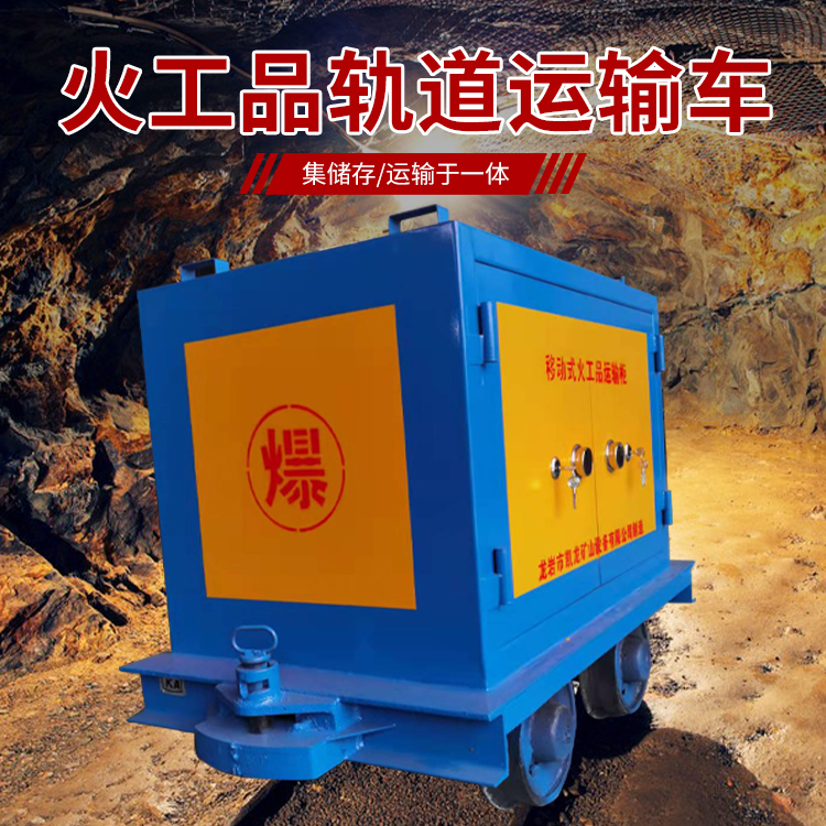 怀集凯龙KL-600YD移动式火工品运输车的标准规格型号和尺寸说明